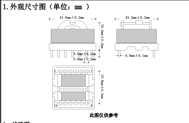 ETD39音頻變壓器